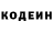 Codein напиток Lean (лин) star face