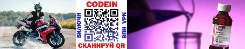Кодеин напиток Lean (лин)  Чусовой 
