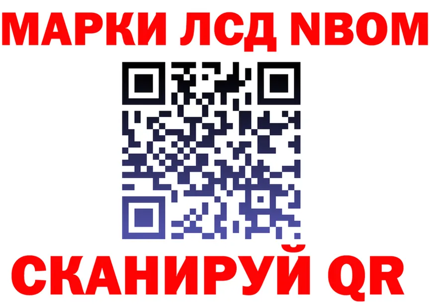Марки 25I-NBOMe 1,8мг ссылки shop мега Чусовой