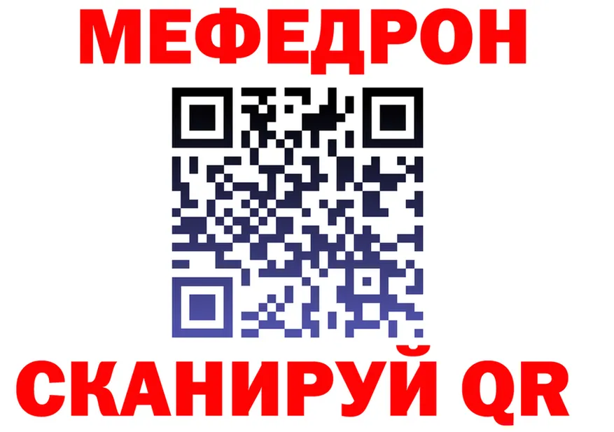 МЕФ VHQ онион мориарти mega Чусовой