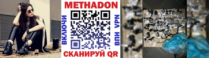 МЕТАДОН methadone  mega вход  Чусовой 